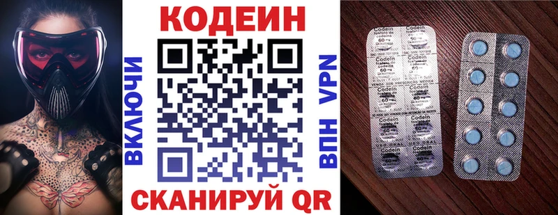 площадка состав  где можно купить   Абдулино  Кодеин напиток Lean (лин) 