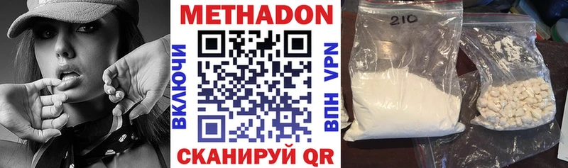 МЕТАДОН мёд Абдулино