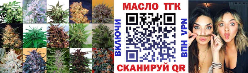 Дистиллят ТГК вейп с тгк Абдулино